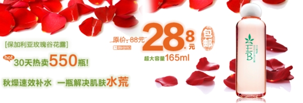 淘寶化妝品海報(bào)