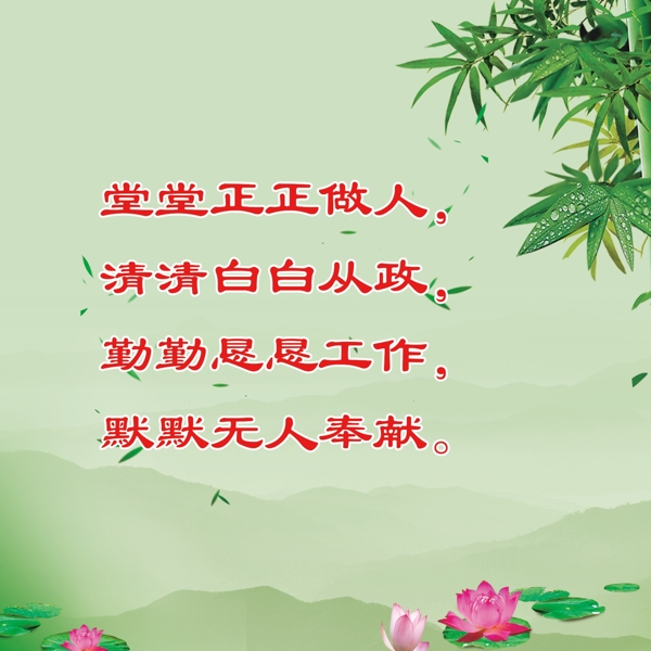 勵志展板