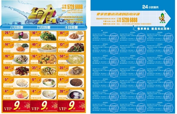 餐廳優(yōu)惠券圖片