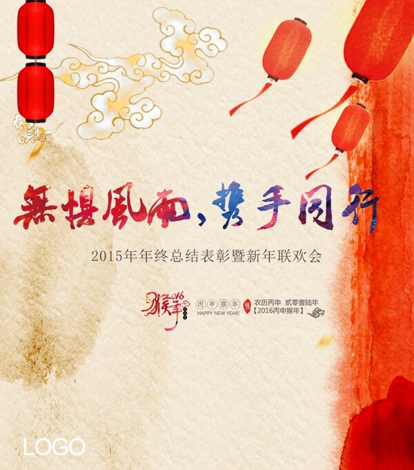 年會(huì)展板