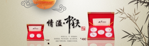 中秋海報(bào)淘寶海報(bào)素材下載