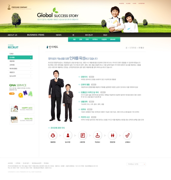綠色系列韓國網(wǎng)站模板個(gè)人網(wǎng)站模板企業(yè)網(wǎng)站模板psd網(wǎng)頁模板psd網(wǎng)站源文件網(wǎng)頁素材下載
