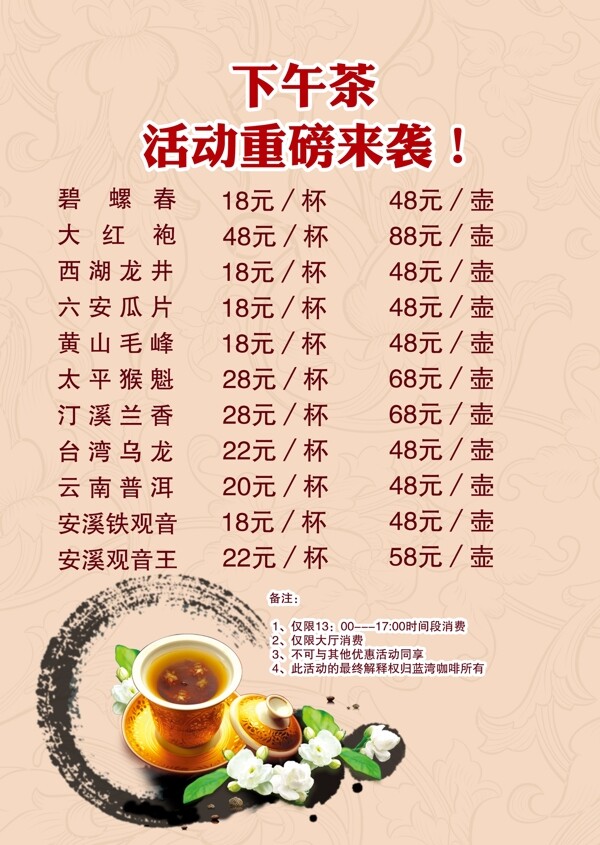 菜單設(shè)計(jì)