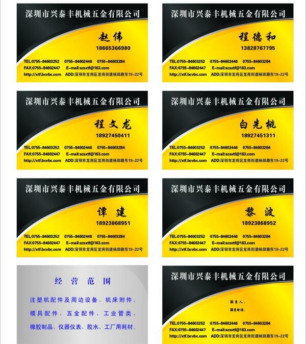 名片模板圖片