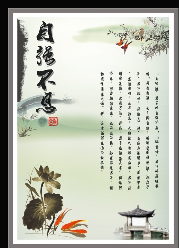 校園海報圖片