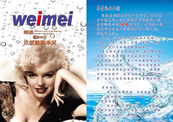 美容圖片