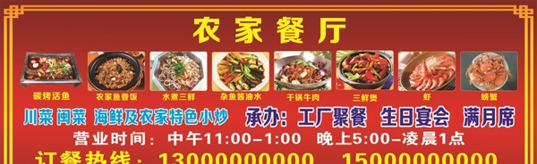 餐廳