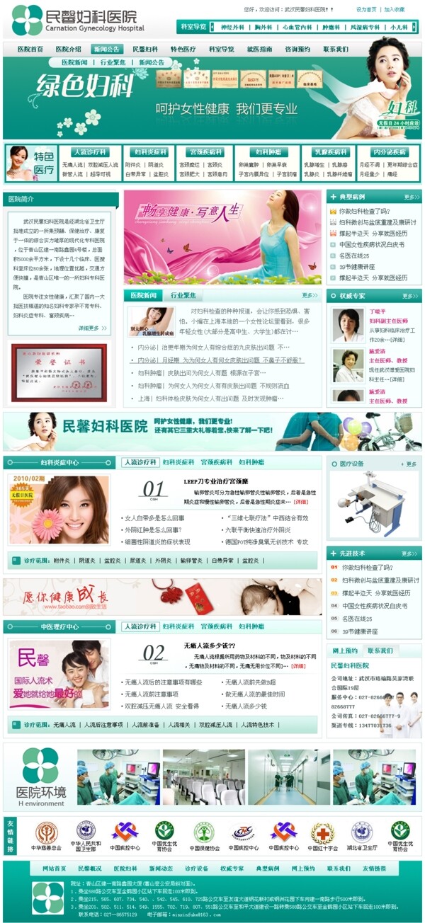 網頁模板圖片