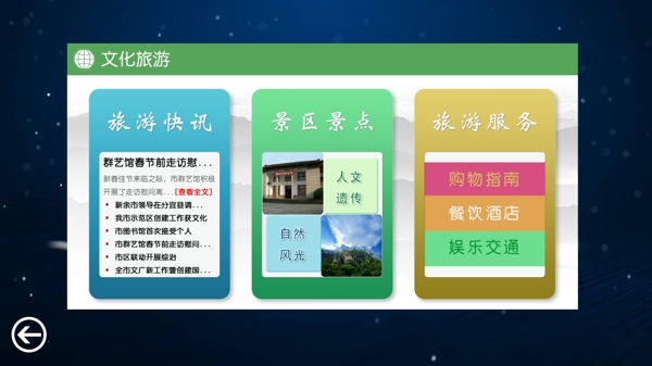 觸摸屏詳細(xì)頁