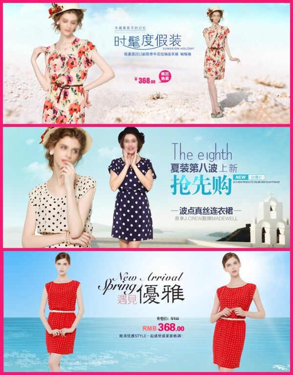 淘寶女裝海報(bào)素材下載