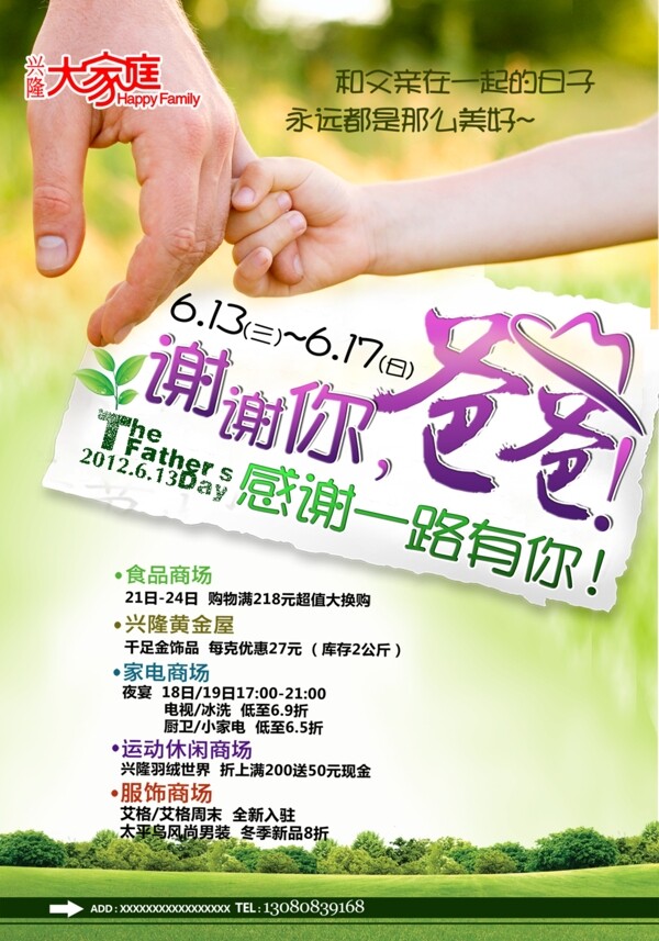 父親節(jié)彩頁圖片