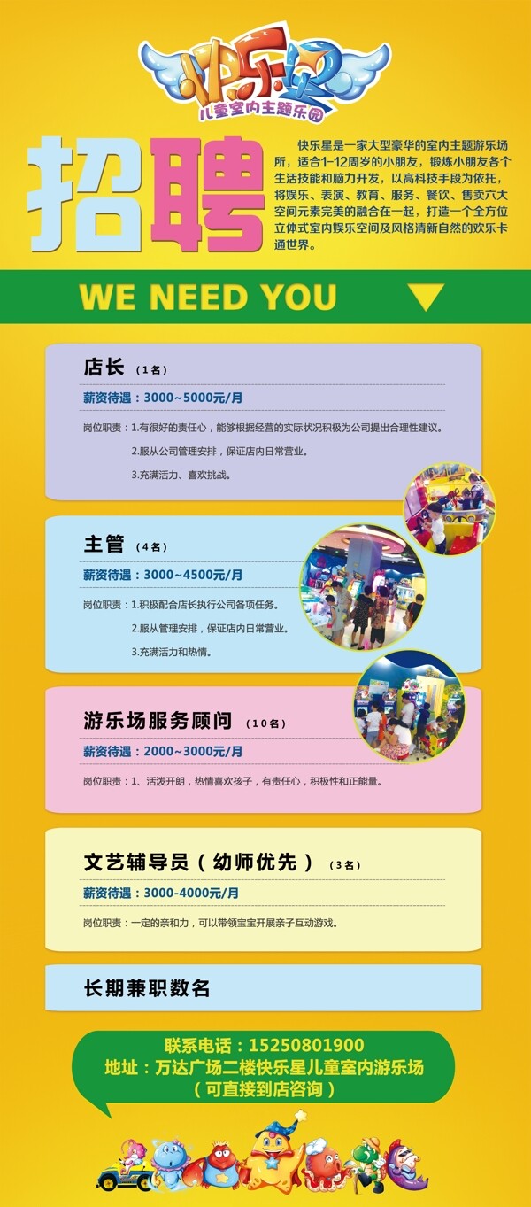 招聘X展架多色彩宣傳招聘易拉寶