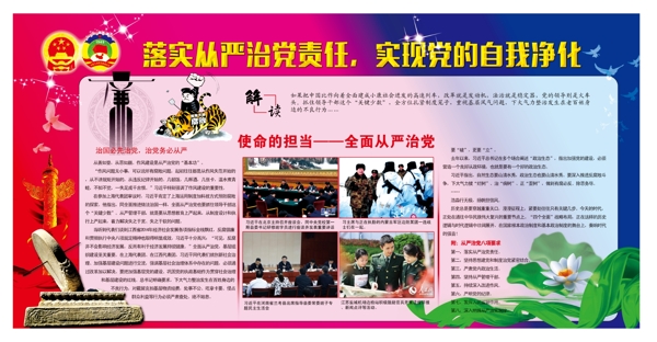 四個(gè)全面