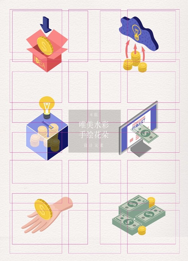 2.5d金融元素設(shè)計