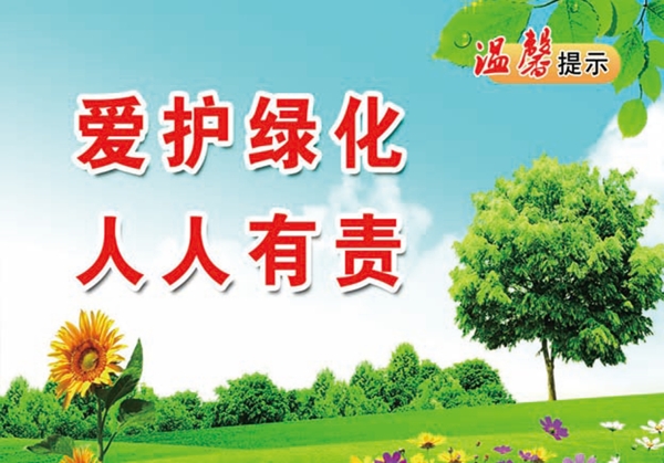 池塘警示牌