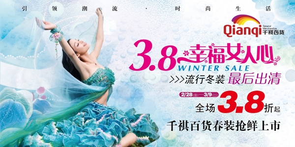 婦女節(jié)宣傳單圖片