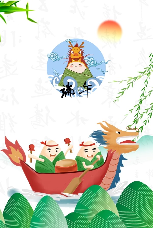 端午節(jié)灰色海報(bào)banner背景