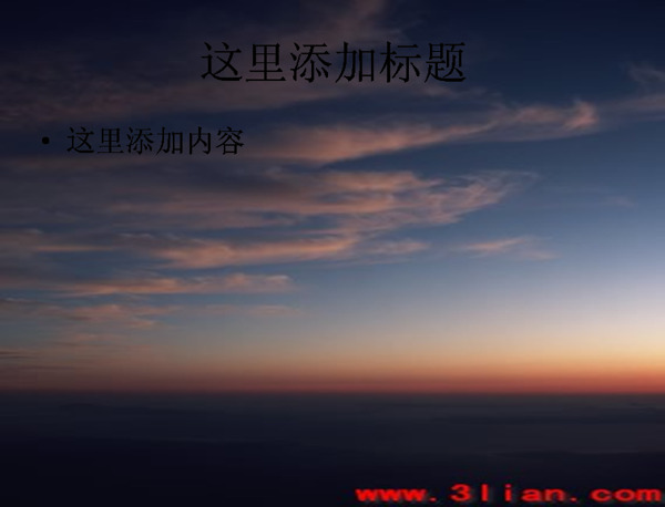 黃昏天空