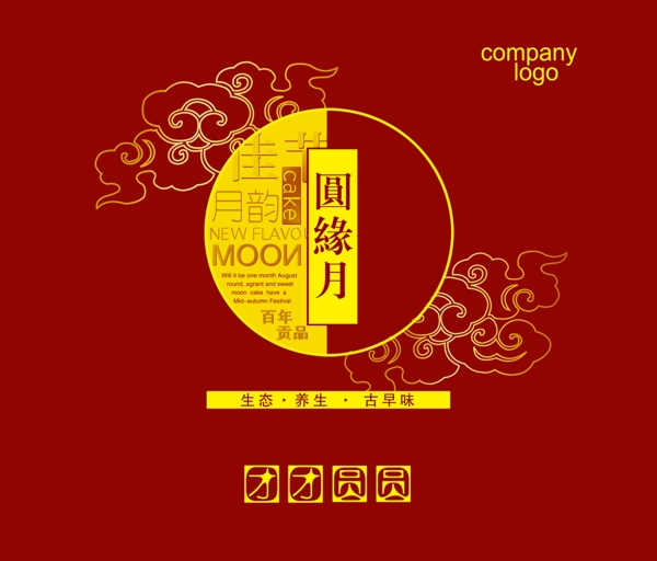 月餅盒包裝圖片