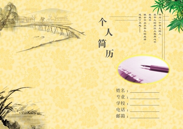 個人簡歷設(shè)計模板