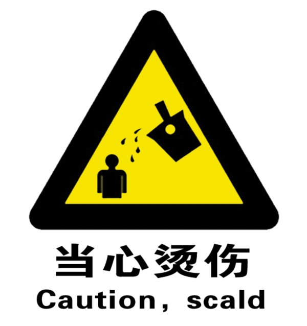 禁止標(biāo)識(shí)4圖片