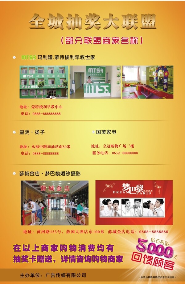 購物抽獎圖片