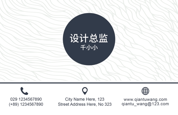 藍色簡約大方商務(wù)風(fēng)名片
