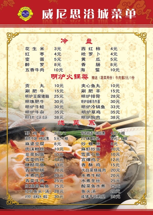 菜單圖片