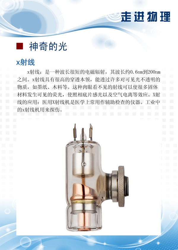 學校展板圖片