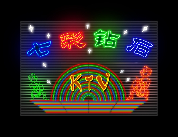 霓虹燈圖片