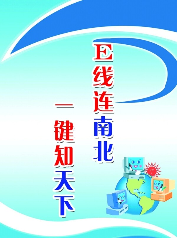 微機室標(biāo)語