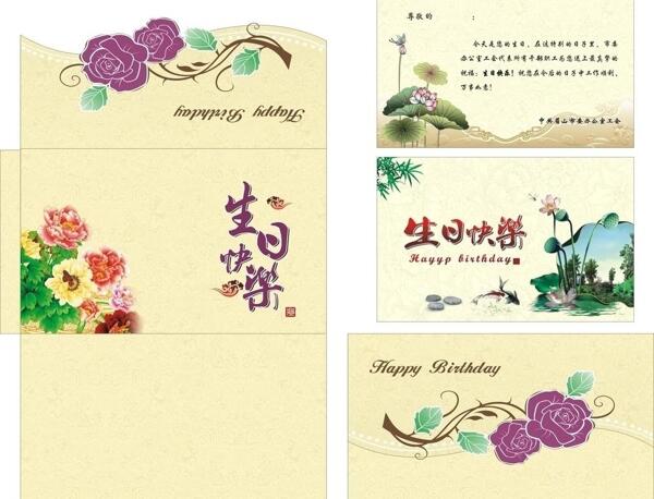 生日卡片圖片
