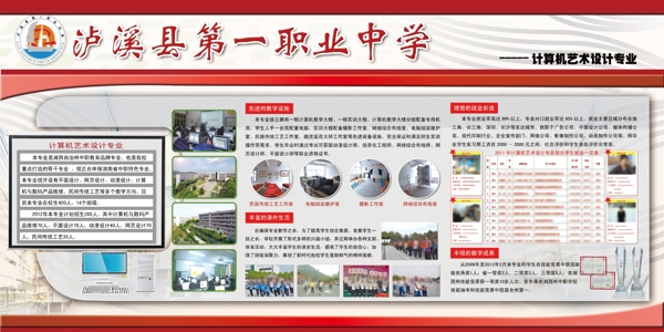 招生宣傳展板圖片
