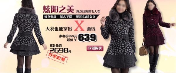 淘寶女裝海報(bào)