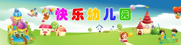 幼兒園圖片