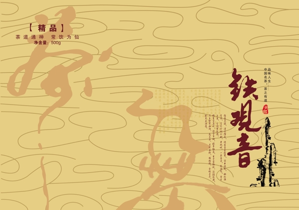 茶葉包裝盒圖片