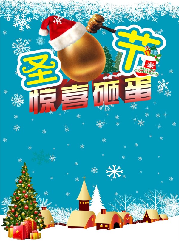 圣誕節(jié)