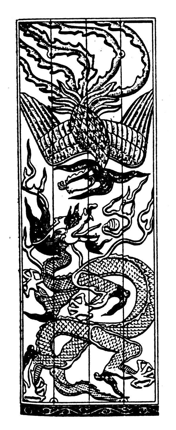 裝飾圖案元明時(shí)代圖案中國傳統(tǒng)圖案569