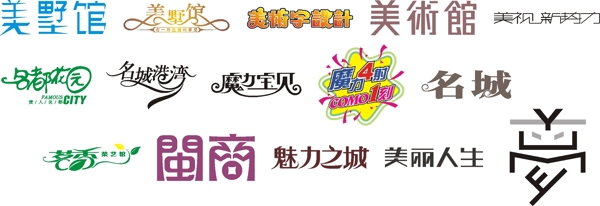 字體設(shè)計