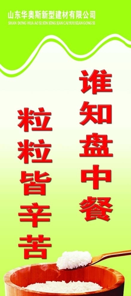 食堂標(biāo)語圖片