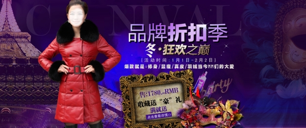 全屏海報服裝海報圖片