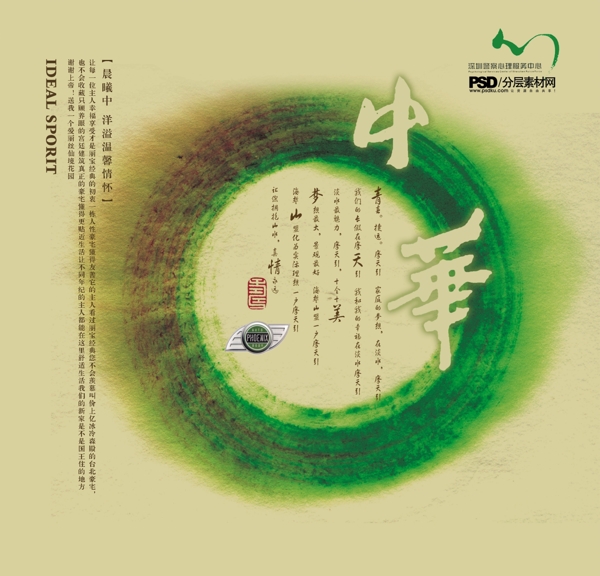 墨跡中華毛筆字墨跡傳統(tǒng)元素畫(huà)冊(cè)設(shè)計(jì)版式設(shè)計(jì)畫(huà)冊(cè)封面企業(yè)畫(huà)冊(cè)設(shè)計(jì)