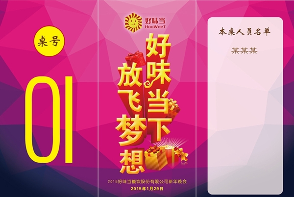 年會桌號牌圖片