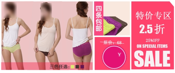 內(nèi)衣爆款區(qū)圖片
