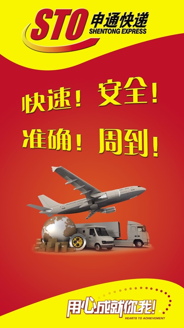申通快遞圖片