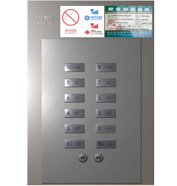 电梯控制面板立体效果图黑色字图片