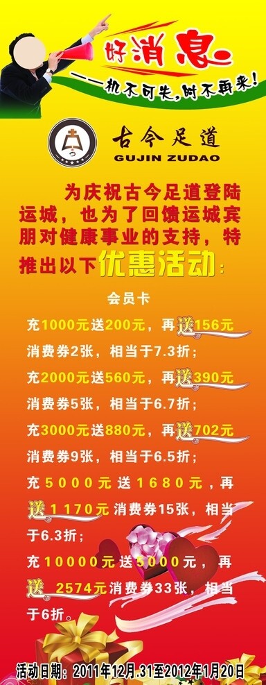 好消息彩頁(yè)圖片