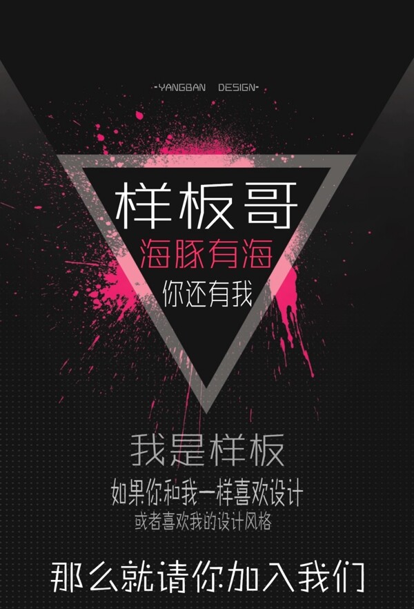 黑色海報
