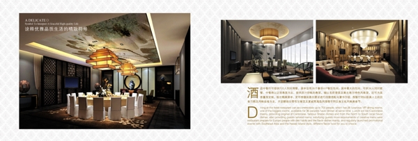 酒店宣傳冊(cè)