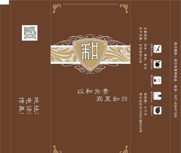 和百順濕巾圖片